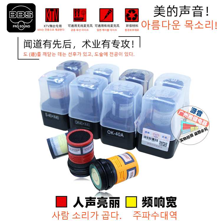BBS 无线麦克风 通用 咪芯 话筒通用配件麦克风咪芯 发音头