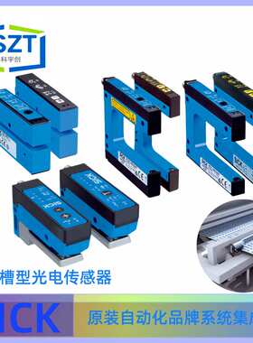 SICK西克UFN3-70B413槽型传感器