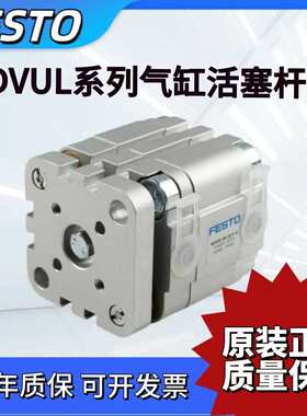 费斯托festo气缸活塞杆ADVUL-12-16-20-25-32-40-50-63-80-100P-A