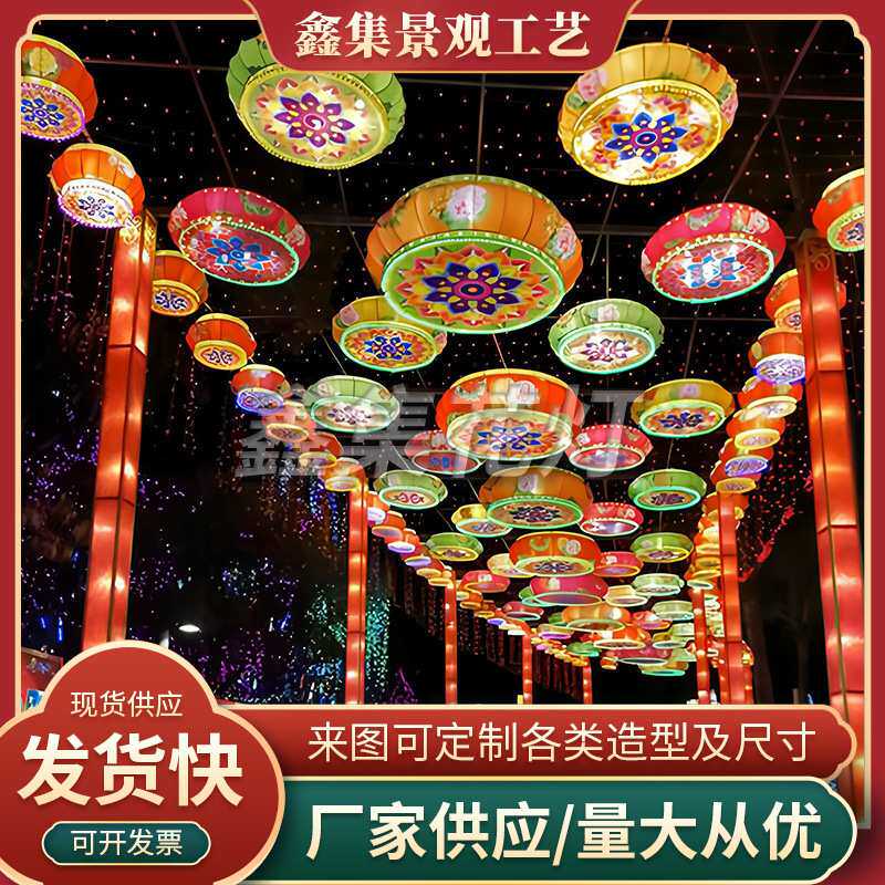 节日花灯通道街道长廊吊挂灯笼商业街区天幕花灯装饰花灯灯笼