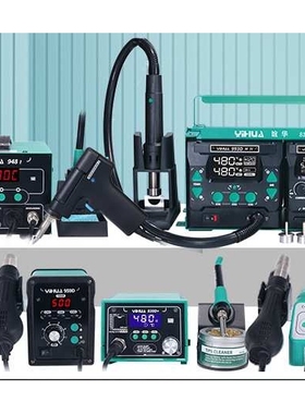 谊华拆焊台YIHUA936A-I/936 II/938/8786D/938BD+-1/959D/959 II