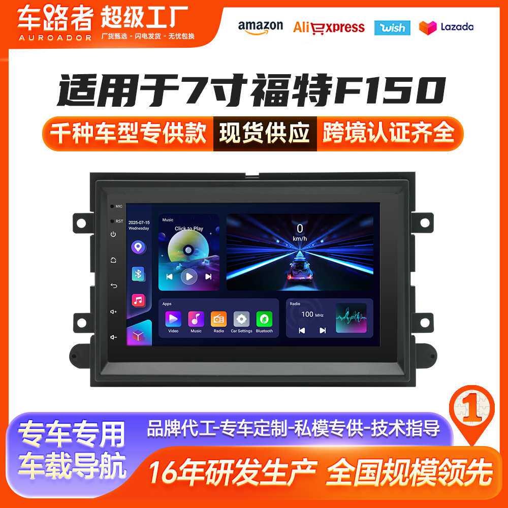 适用于福特F150通用7寸安卓导航蓝牙播放器车载一体机mp5播放器