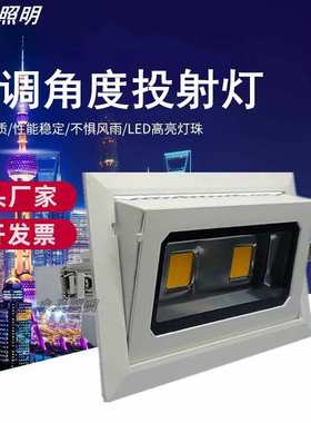 40WLED嵌入式投光灯 白色方形可旋转调角度投射灯 天花过道投光灯