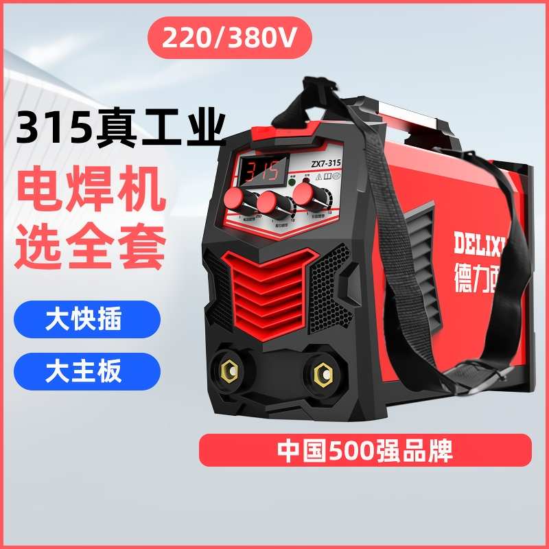 电焊机220v家用250315两用380v小型双电压焊机等离子无气二保焊