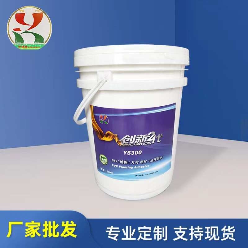 广东 PVC地板胶水片材卷材地板胶粘剂塑胶地革地贴水性粘合剂