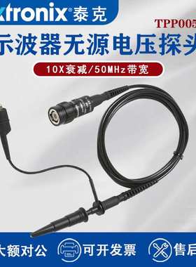 Tektronix泰克TPP0101 TPP0201  P2220示波器无源电压探头 200MHz