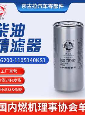 加工定制F0125-004柴油滤清器 适用于东风柳汽乘龙H7重卡460、580