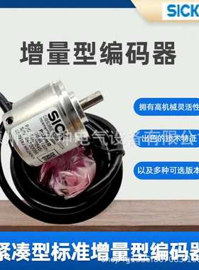 西克增量型编码器 DBS36/50 DBS36E-S3EK01024订货号： 1060545传