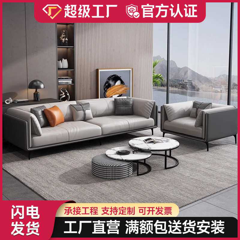 顺丰包邮办公沙发办公室轻奢简约现代会客接待休息商务茶几组合