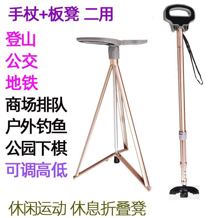 拐杖助步器可坐拐棍椅子带灯折叠便携拐杖凳多功能带凳徒步手杖