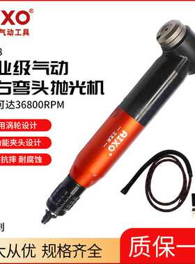 AIXO工业级高速大马力气动左右弯头打磨机抛光机A998修模省模工具