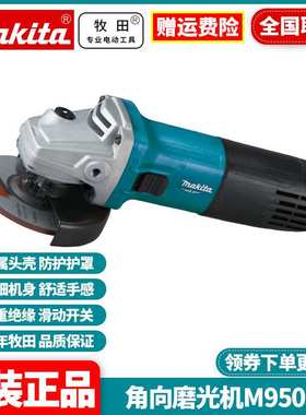 牧田Makita大功率4寸手砂轮M9506B切割打磨抛光角磨机M9509B