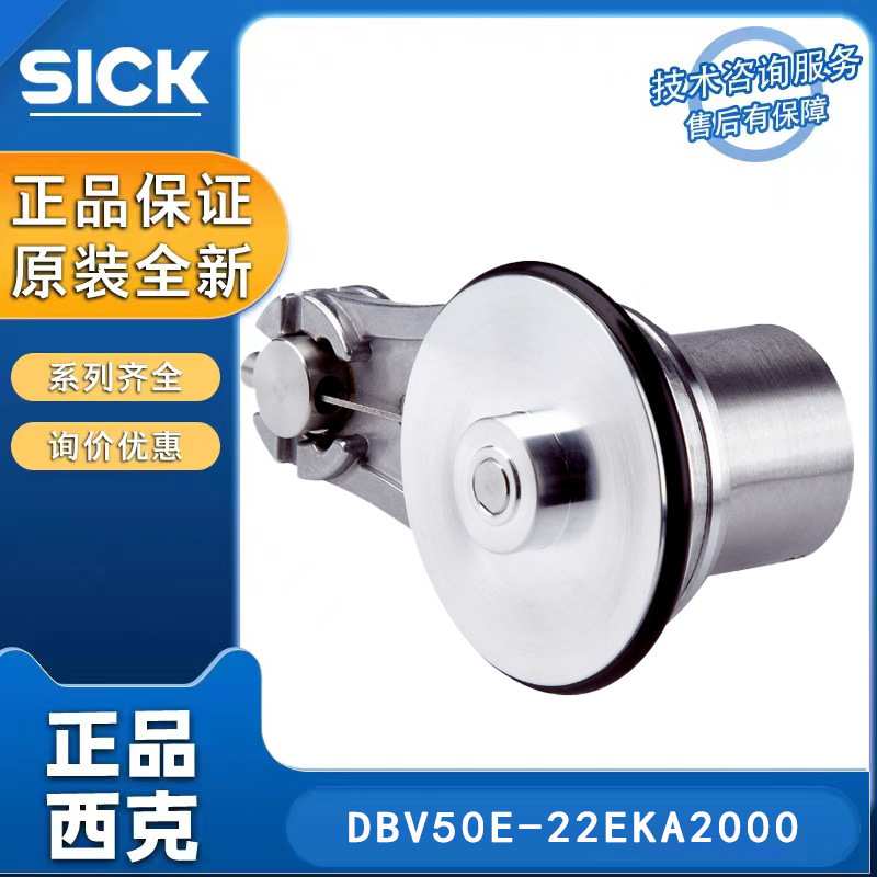 德国SICK西克DBV50系列1079595/DBV50E-22EKA2000测量轮编码器