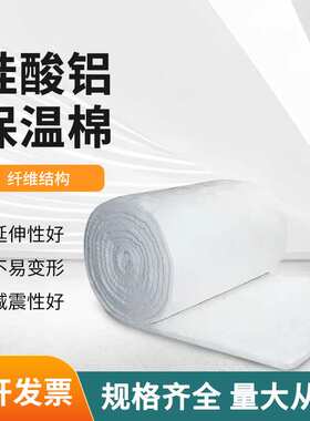 鲁阳陶瓷纤维毯保温棉耐高温管道隔热抗弯度强陶瓷硅酸铝针刺毯