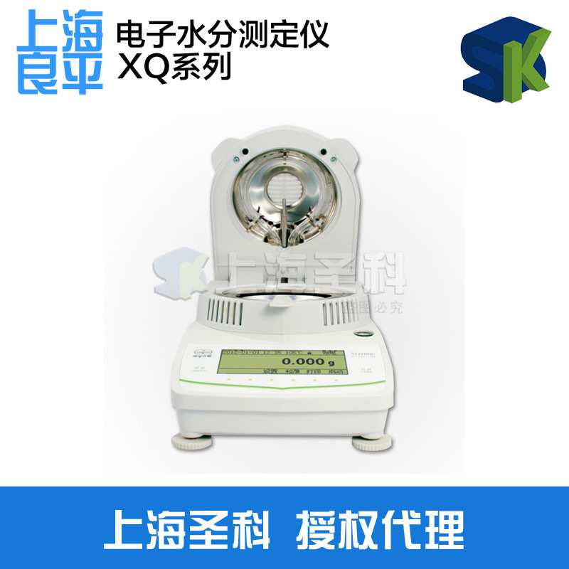 良平XQ501L电子水分测定仪 茶叶纸张谷物水分测定 卤素加热 液晶