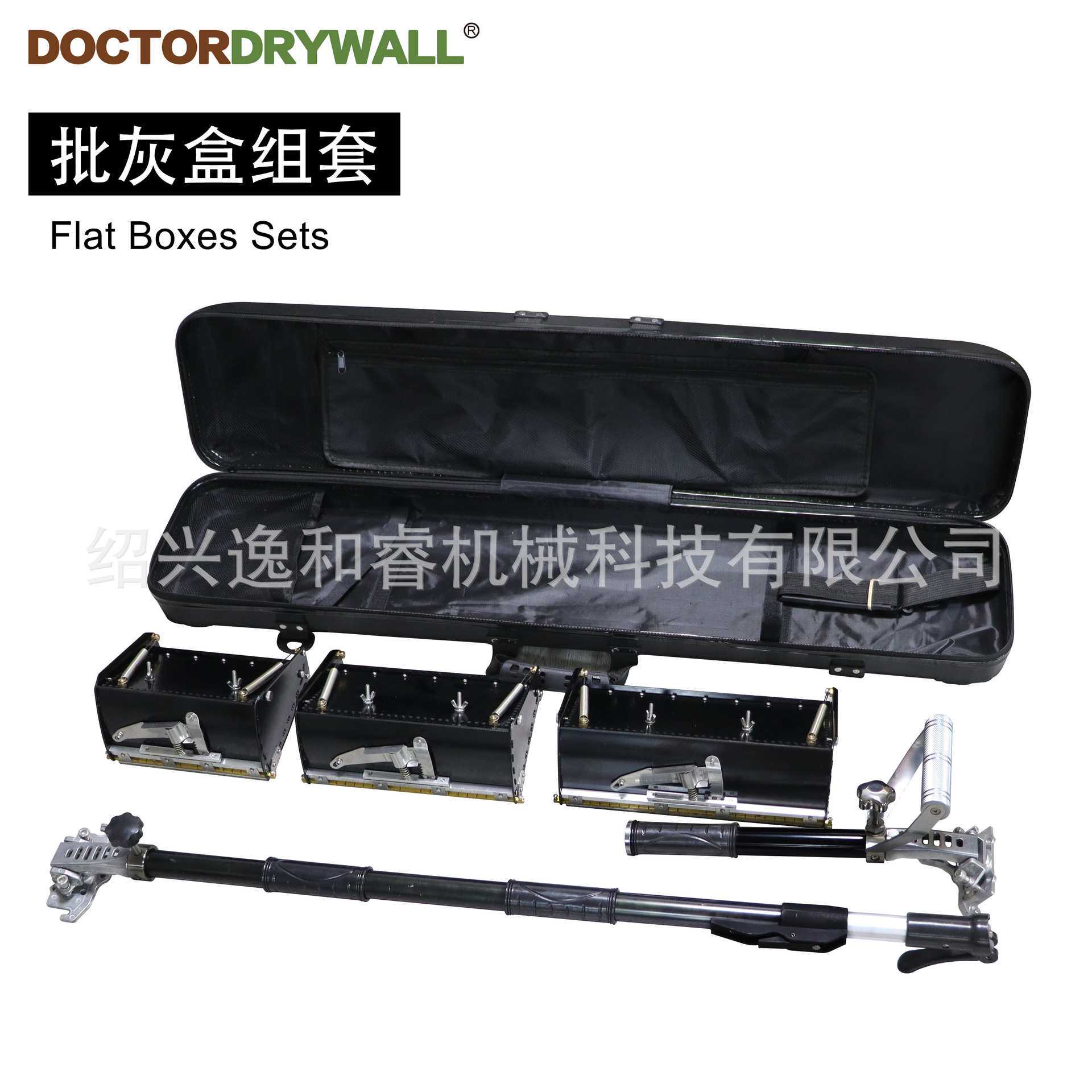 批灰盒组套 批墙抹墙刮大白 粉刷工具 腻子粉刮板 刮刀 Flat Box