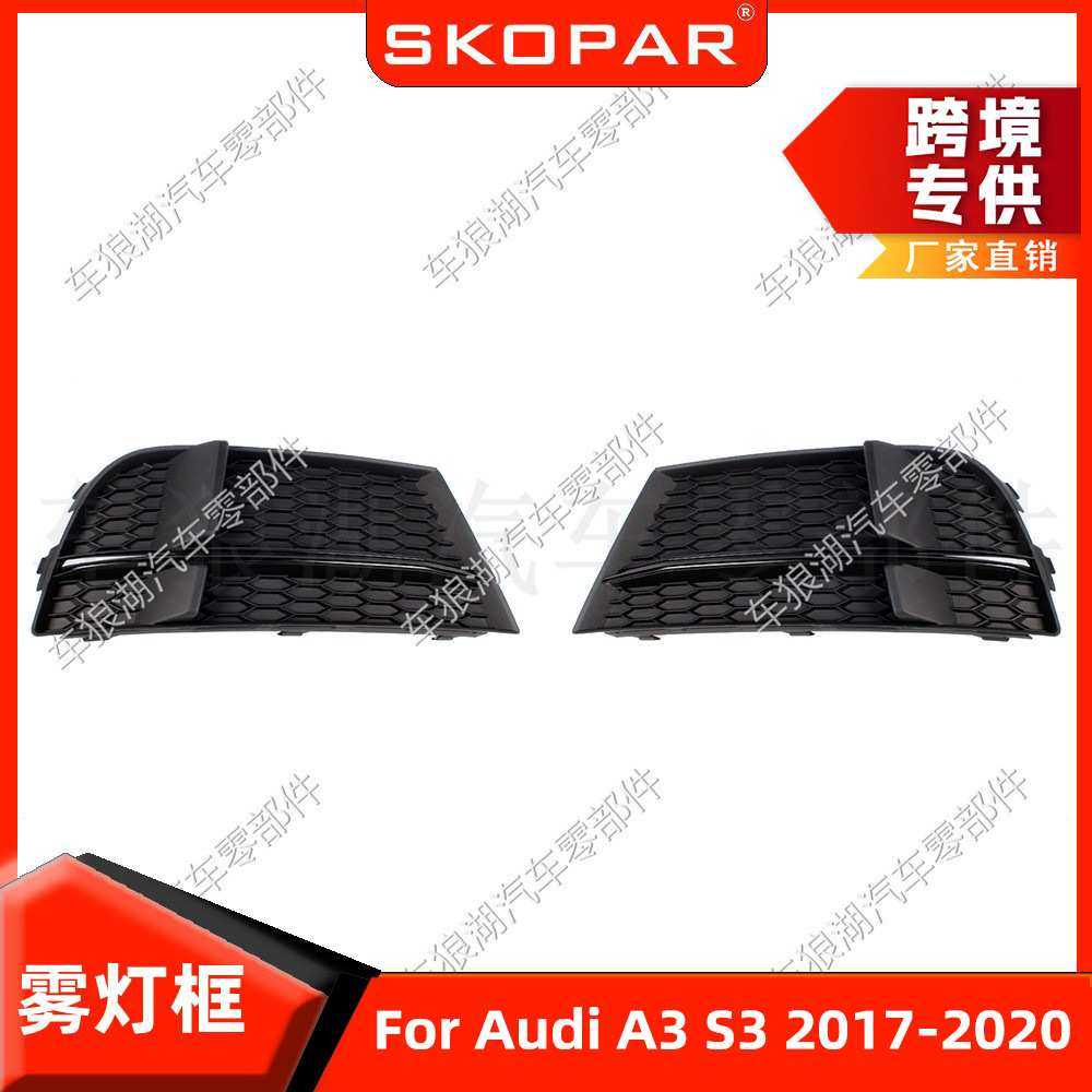适用奥迪Audi A3 S3 2017-2020黑色雾灯框雾灯罩前杠下网格栅饰框,模玩/动漫/周边/娃圈三坑/桌游,模型制作工具/辅料耗材,淘宝优惠券,粉丝福利购,淘宝优惠卷