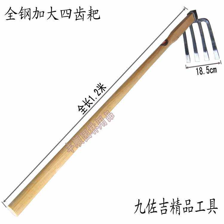 九佐吉全钢四齿耙 罕见大号长柄耙子 锄头农具 开垦锄 翻土 耙土