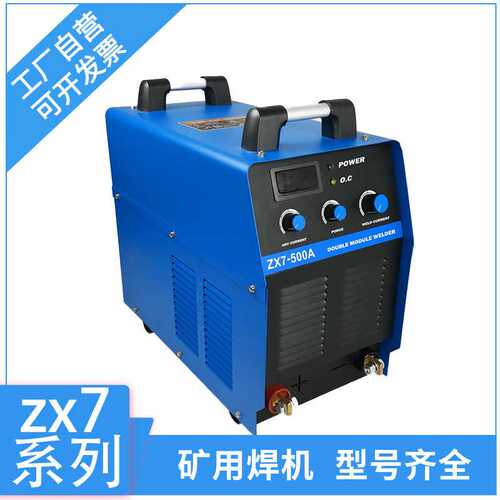 长期生产KJH-400矿用电焊机榆林矿用焊机380/660V井下专用电焊机