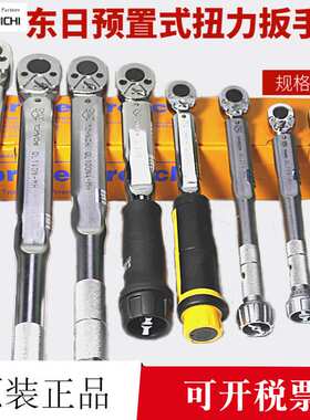 TOHNICHI东日扭力扳手QL2N 5N 10N 15N 25N 50 100 140 200 280MH