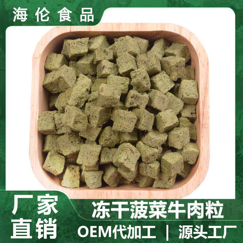 厂家 犬猫贵宾犬零食训练辅食 蔬菜牛肉粒500g袋装