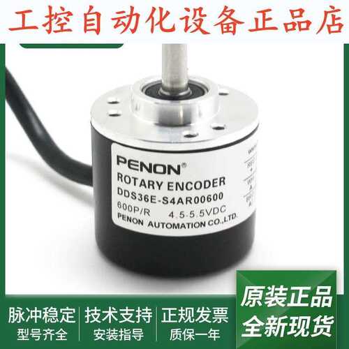 DDS36E-S4AR00600光电旋转DDS36E-S4AR02500编码器.
