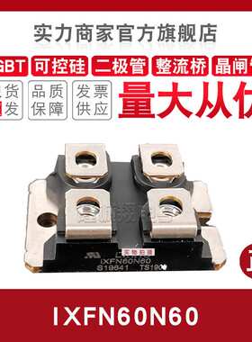 快恢复二极管IXFN60N/62/64/66/70/72N50/55/60/80/90Q2/Q3/PD2/3