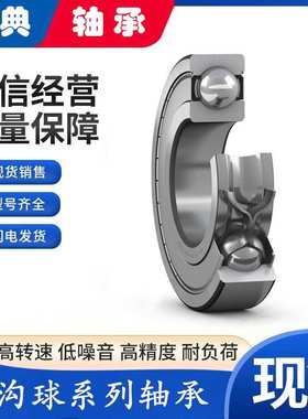 瑞典iSKF轴承 6314 6314-2Z SKFi深沟球轴承 6314/C3 6314-2RS1