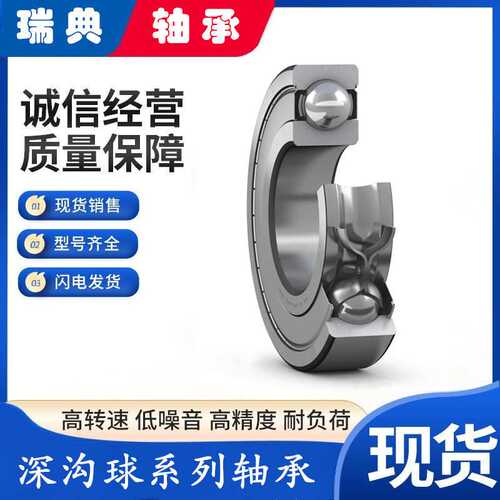 瑞典iSKF轴承 6314 6314-2Z SKFi深沟球轴承 6314/C3 6314-2RS1