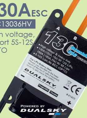 双天 XC13036HV 电子调速器航模大飞机遥控模型航模配件 130A电调