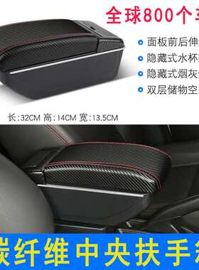 适用于印度Datsun go中央扶手箱Datsun GO+原改装手扶箱配件出口