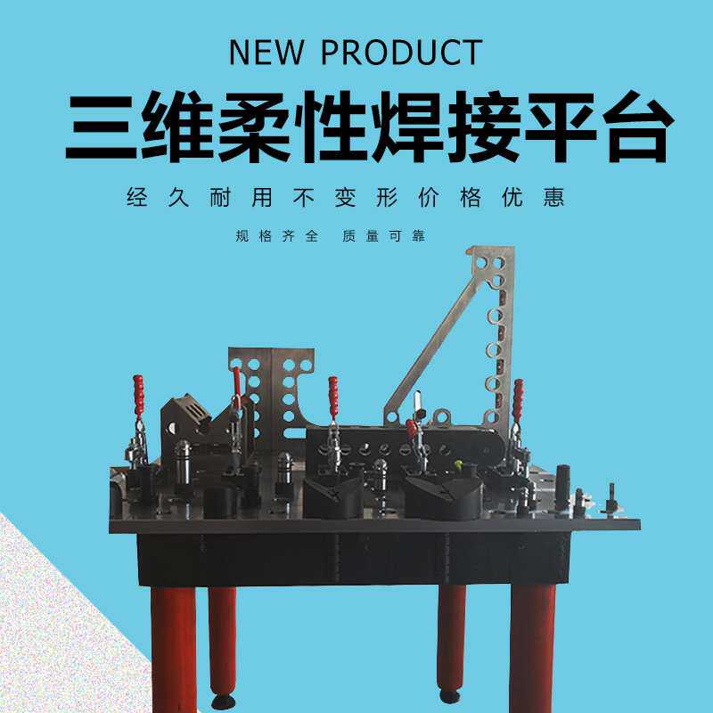 三维柔性焊接平台夹具螺旋压紧器45度90度180度快速推拉可伸缩D28