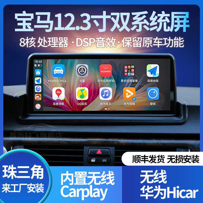 适用于宝马3系GT/5系/7系中控屏幕X1X3X5大屏导航CarPlay升级360