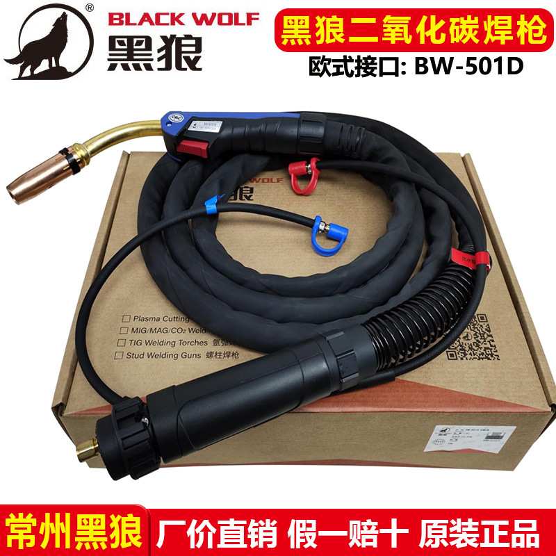 黑狼气保焊枪BW-501D枪组欧式接口二氧化碳焊枪二保气保C02焊枪
