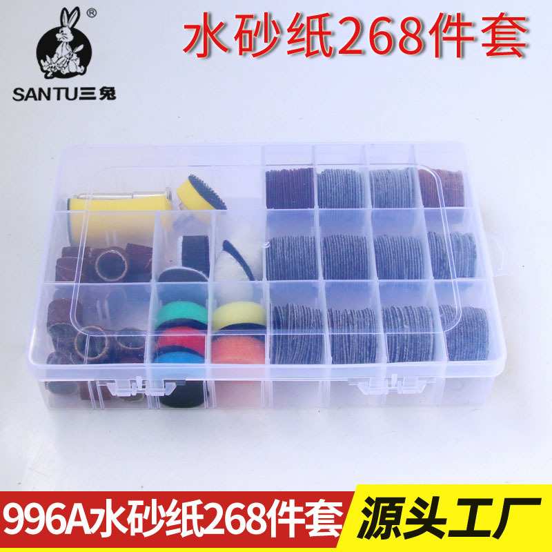 1英寸996A268件套干湿两用水砂纸电钻用60-10000目电磨机研磨雕刻
