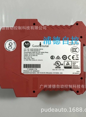 guardmaster安全继电器440R-M23148原装进口A-B