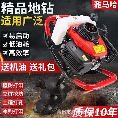 雅马哈进口新品大功率地钻汽油机钻地打桩种植施肥机挖坑机打洞机