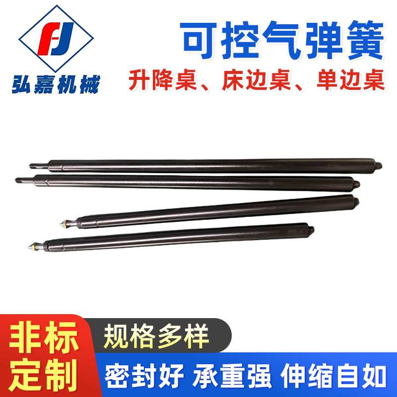 升降桌床边桌单边桌可控气弹簧支撑杆 缓冲拉伸承重液压杆