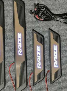 适用于 rise Raize/Ativa/Rocky door LED带灯迎宾踏板 门槛条