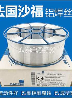 供应法国沙福FILALU ER5183铝镁焊丝1.2现货