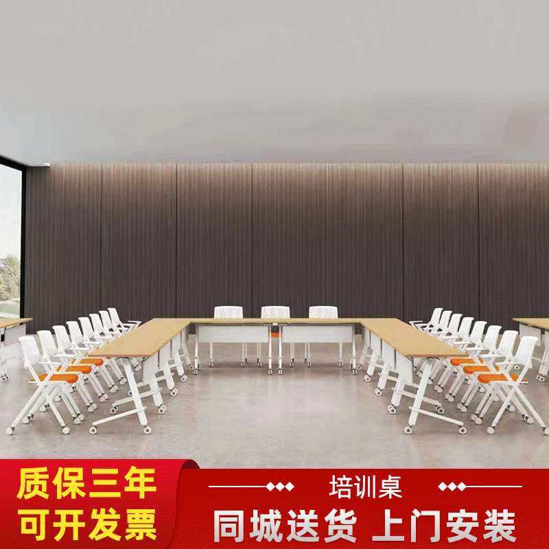 培训桌办公会议长条桌子椅组合课桌简约现代学生拼接双人课桌椅台