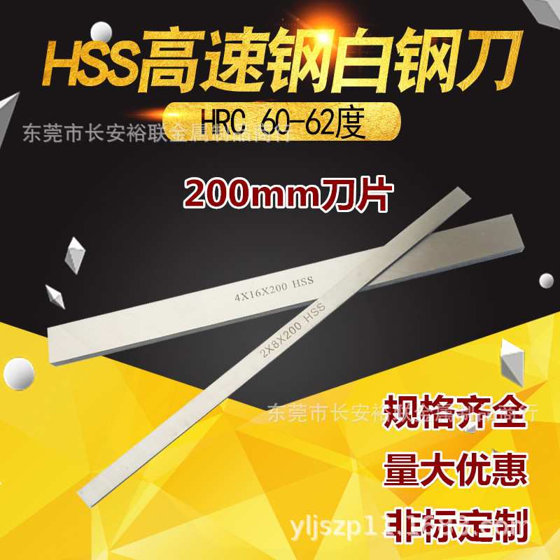 进口白钢刀【进口超硬白钢刀/进口白钢圆棒】进口白钢刀硬度规格