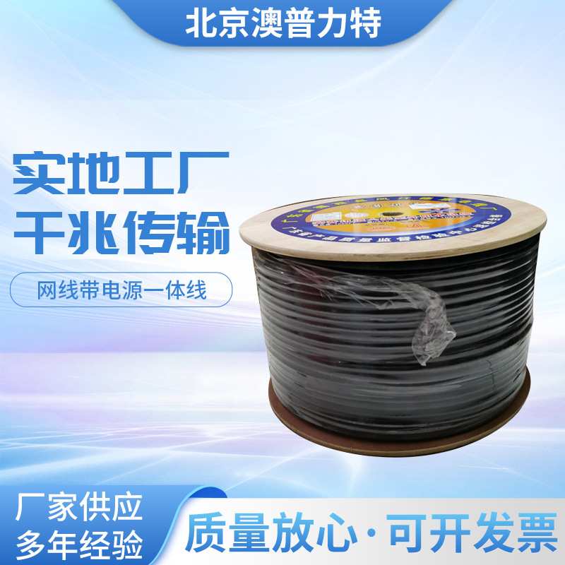 安普讯道六类综合线8芯0.58+2*1.0mm室外无氧铜一体线双绞线