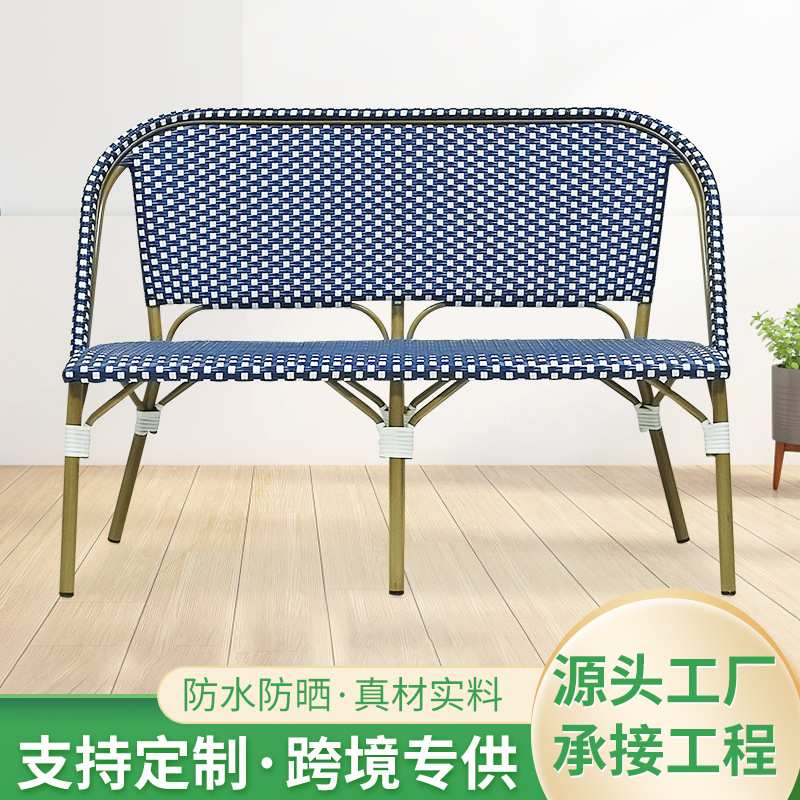 餐厅咖啡店防水靠背藤椅双人藤编沙发椅户外露天庭院PE仿藤长椅子