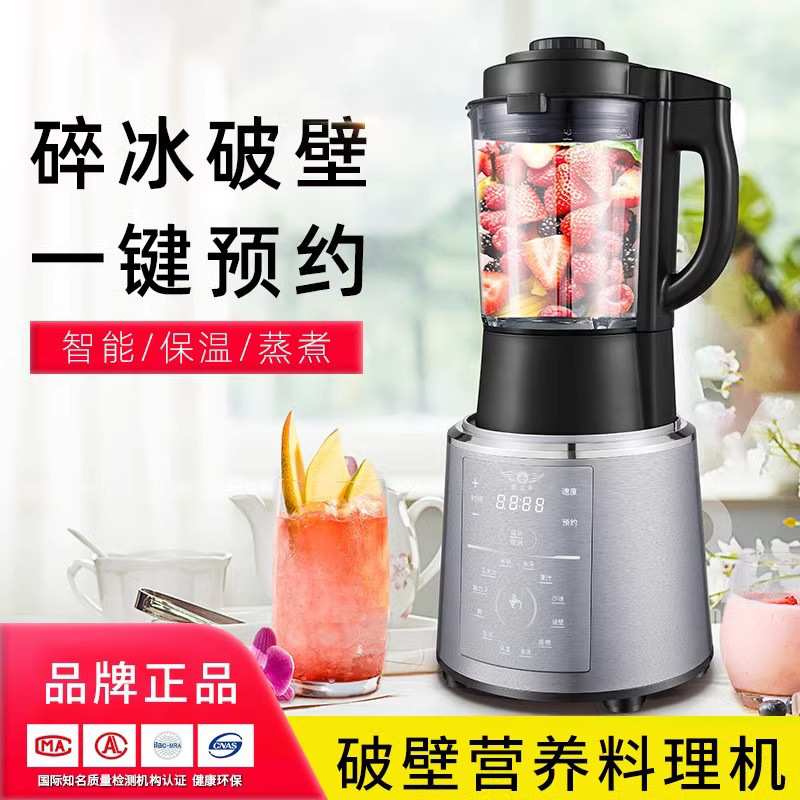 厨之翼德国进口破壁机家用破壁料理机全自动多功能加热真空静音