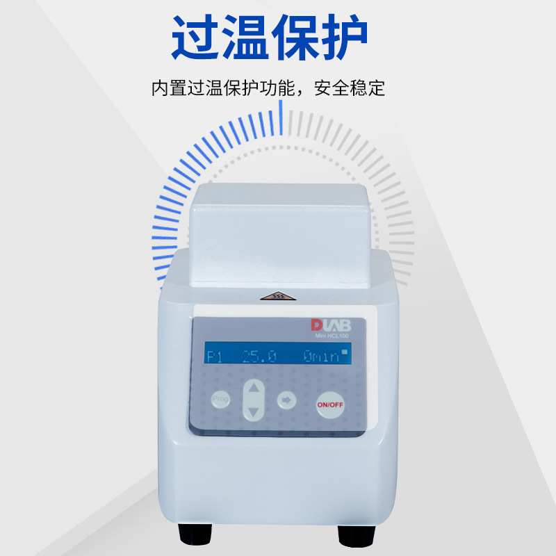 北京大龙mini恒温金属浴 加热制冷金属浴锅