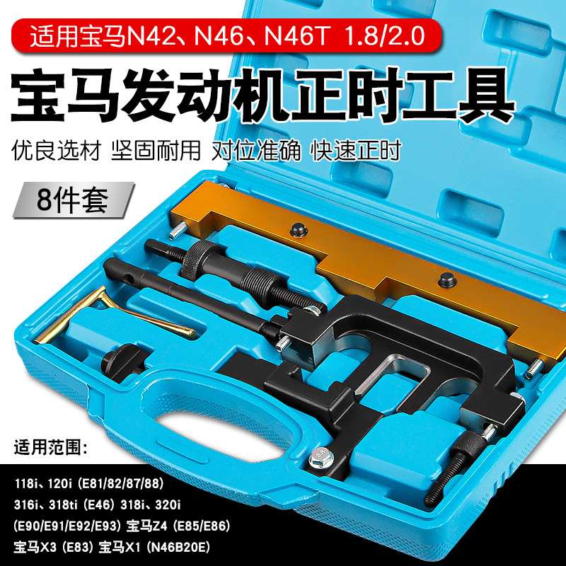 宝马320i 318i5系Z4N42N46发动机正时弹簧工具凸轮轴曲轴固定插销