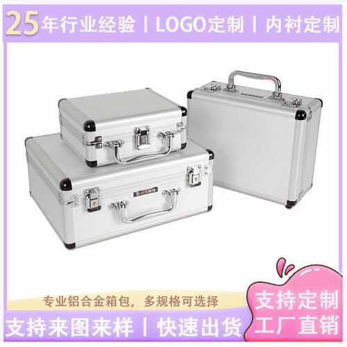 大型铝合金轻便易收纳化妆手提带钥匙EVA收纳工具箱 铝型材样品箱