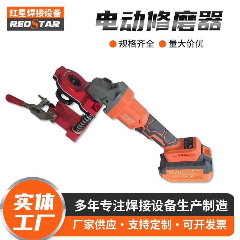 五金工具电极帽电动修磨器电极帽双面修磨器修整器电极头修磨器