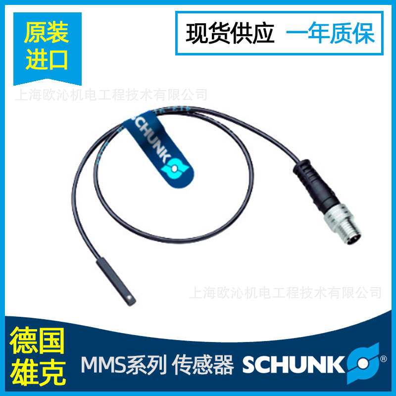 301032 MMS 22-S-M8-PNP德国schunk雄克磁性传感器